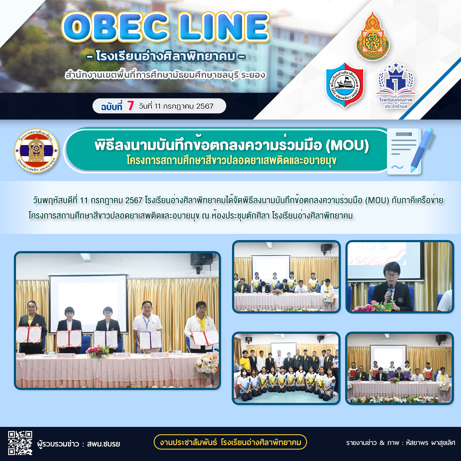 OBEC LINE